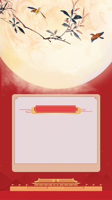 红色喜庆中秋国庆促销文章配图背景