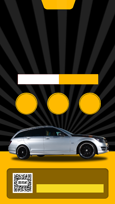 暑期考驾照培训手机海报背景