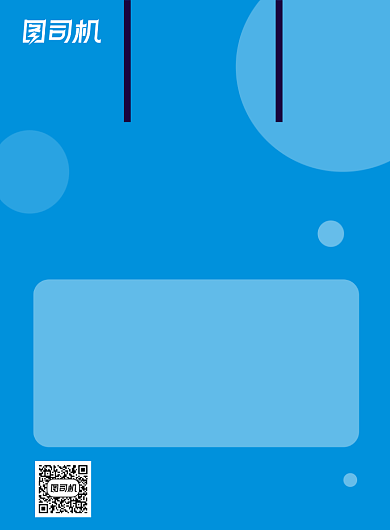 吊牌招聘启事海报背景