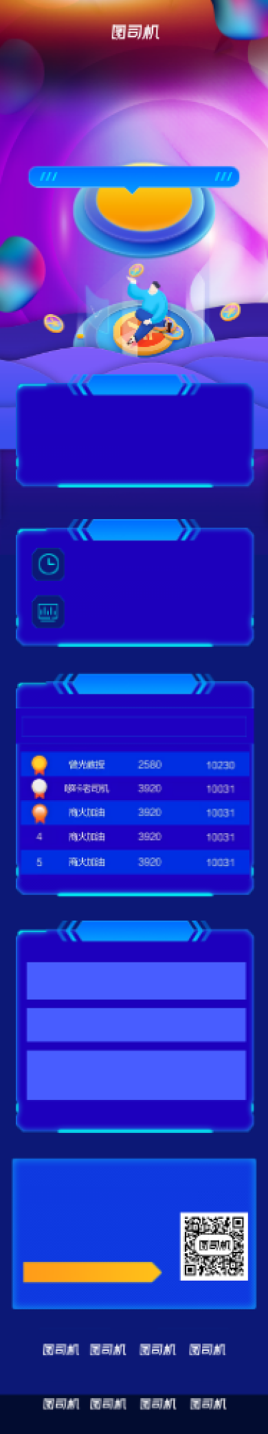 游戏电竞写作培训训练营宣传文章长图背景