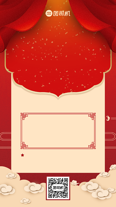 开业有礼活动优惠创意手机海报背景