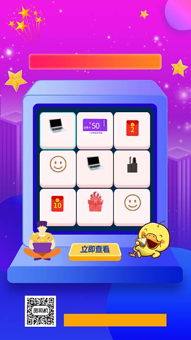 国庆节抽奖福利时尚简约手机海报背景