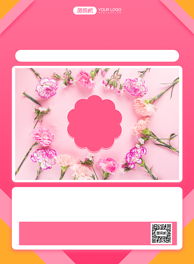 鲜花店写实扁平优惠活动印刷海报背景