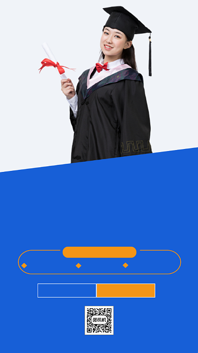 考研培训招生真人创意简约手机海报背景