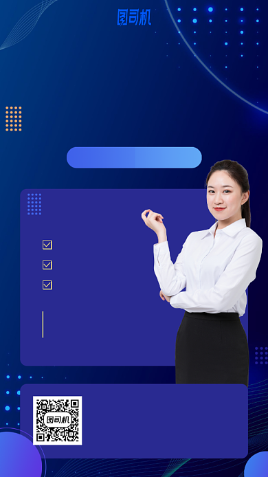 程序员进阶攻略手机海报背景