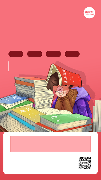 少儿英语培训插画手机海报背景