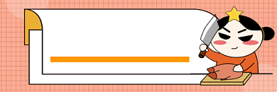 炖猪蹄美食可爱插画热文链接背景