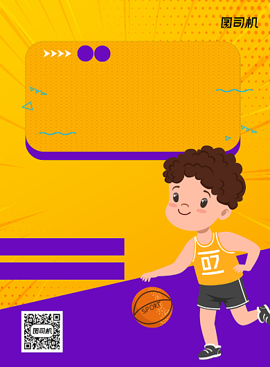 篮球招生社团培训卡通印刷海报背景