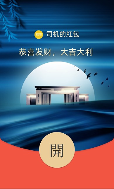 蓝色高端大气地产微信红包封面