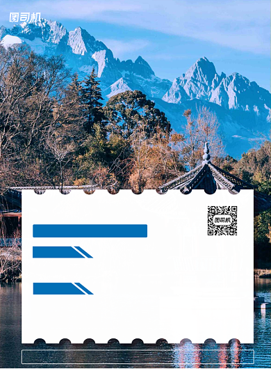 旅行社宣传广告印刷海报背景