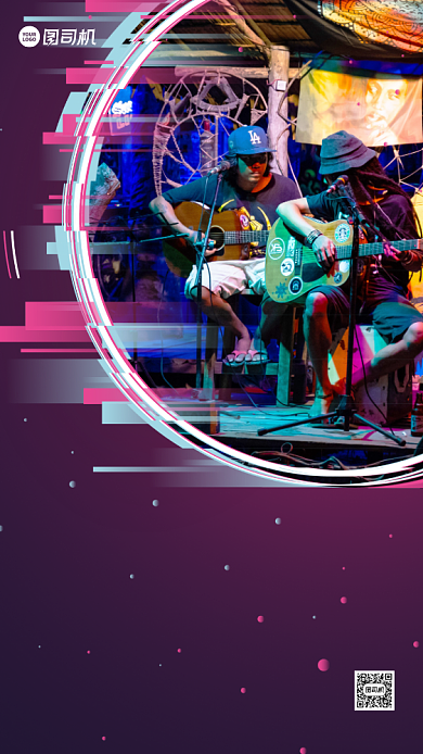 酒吧招聘炫彩创意手机海报背景