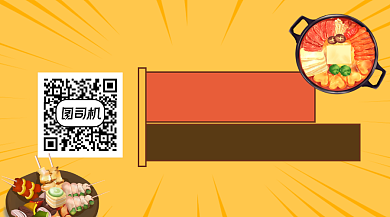 享受美食清新插画长形二维码背景