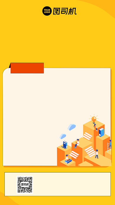 课程教育直播邀请函卡通风手机海报背景