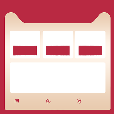 双十一店铺活动优惠券充值福利主图背景