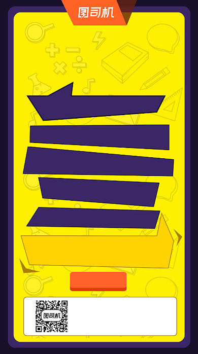 技能培训营销二级建造师学习简约手机海报背景