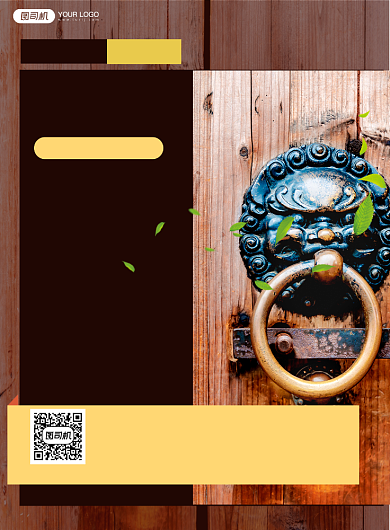 成都旅游双十一促销实景印刷海报背景