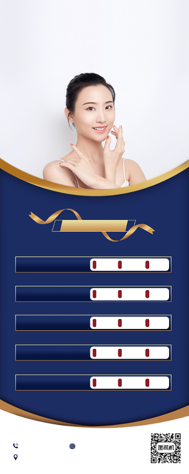 美容整形行业简约大气展架易拉宝背景