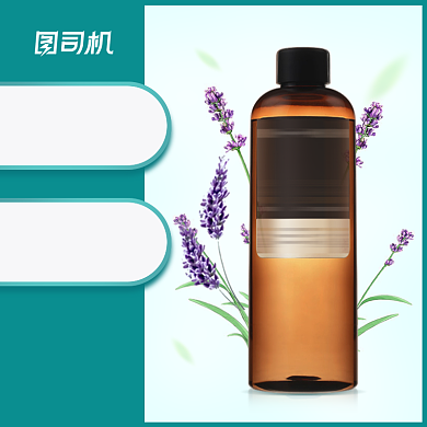 植物精油主图直通车背景