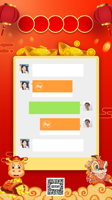 元旦不打烊中国风手机海报背景