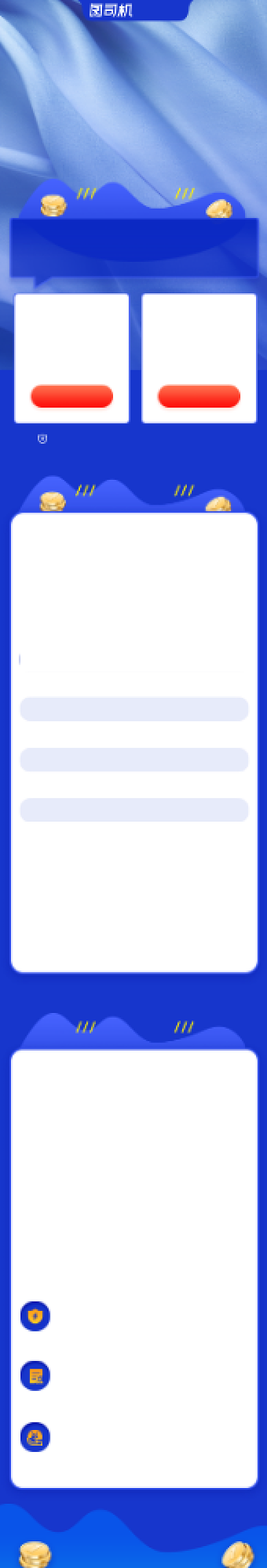 蓝色基金理财金融投资定投文章长图背景