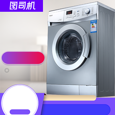 蓝色简约暑假大放价洗衣机数码家电主图背景