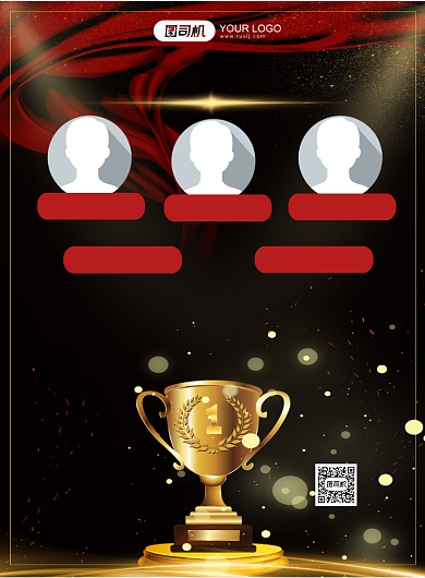 年度最佳员工员工评选黑金色印刷海报背景