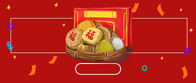 年货清单购物优惠渐变简约首图背景