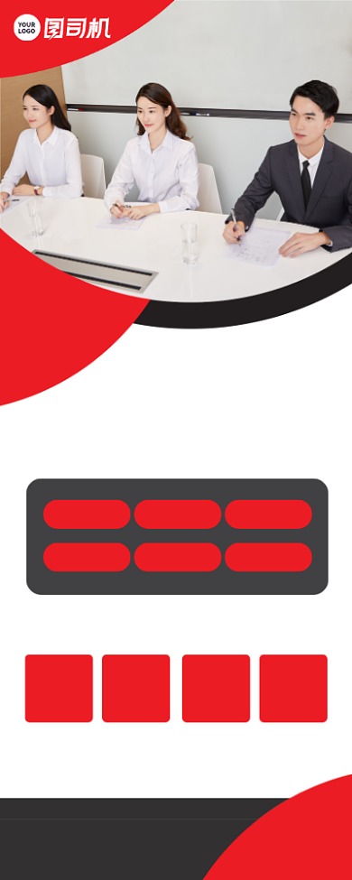 企业招聘人才宣传易拉宝背景