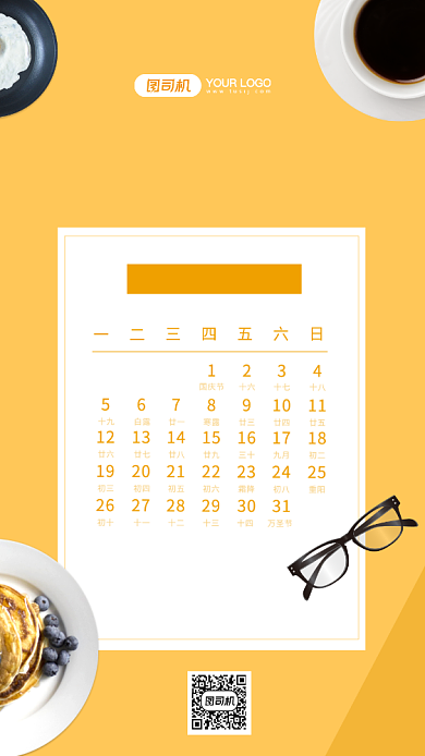 为梦想而行简约商务日签宣传手机海报背景