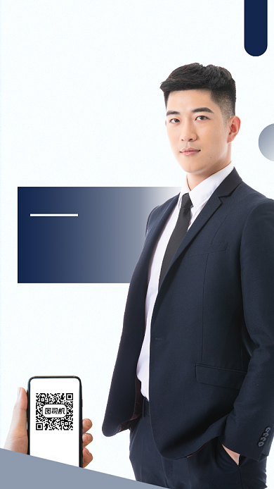 买房攻略手机海报背景