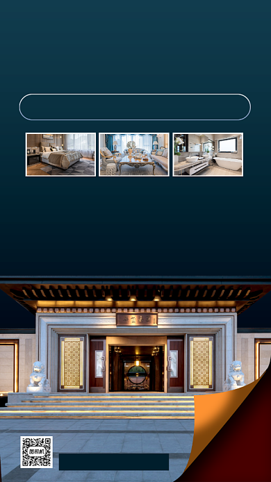 房地产促销时尚简约手机海报背景