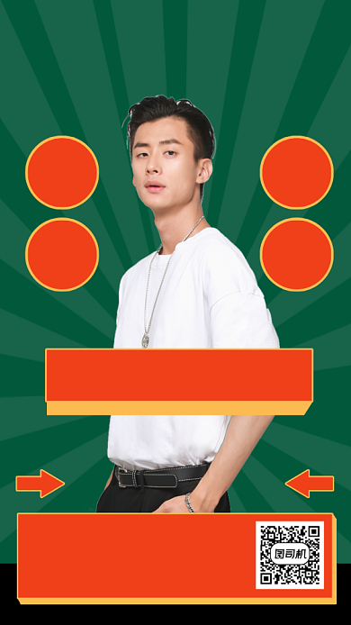 双十一直播预告复古风手机海报背景