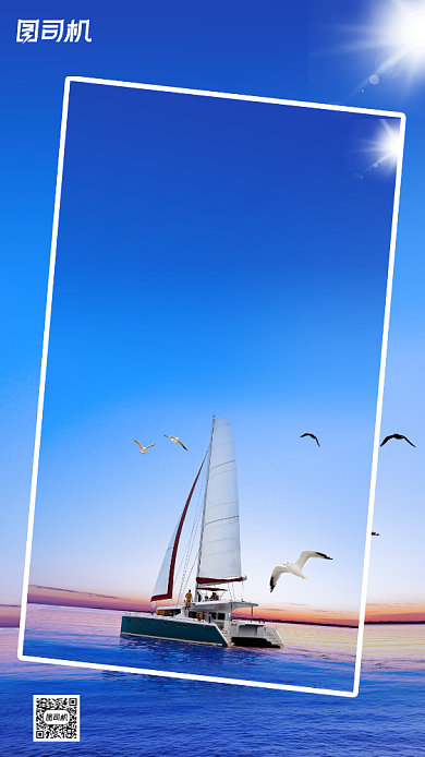 企业文化励志海报背景