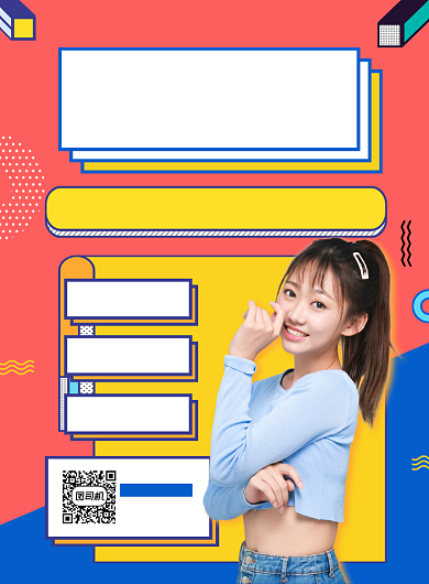 主播招聘红色简约时尚印刷海报背景