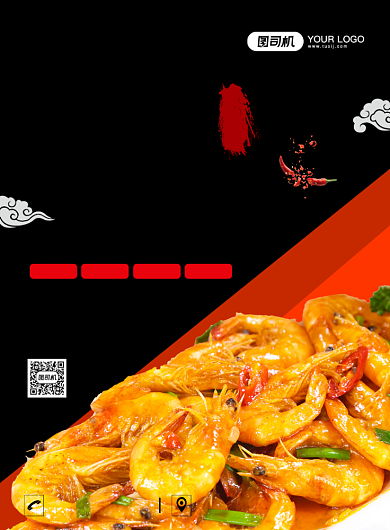 油焖鲜虾美食促销创意简约宣传印刷海报背景