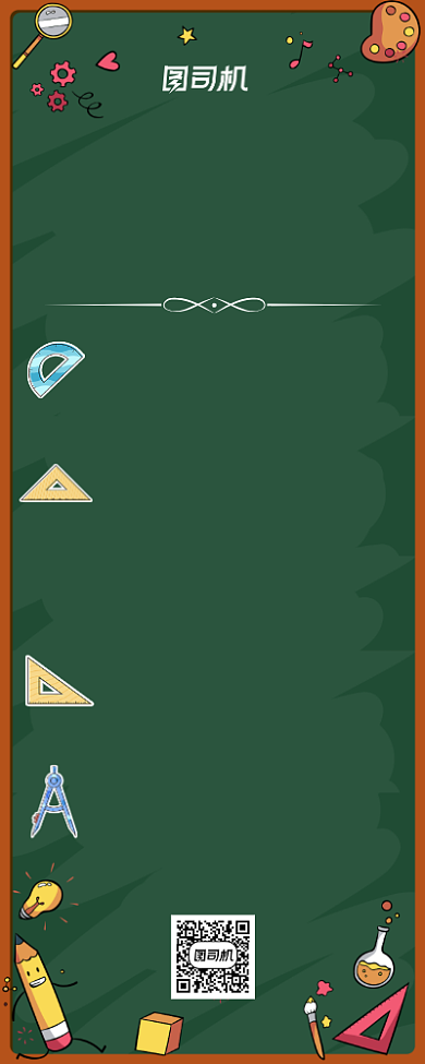 初中数学必背知识干货简约卡通手机长图背景