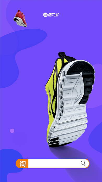 双十一男鞋促销手机海报背景