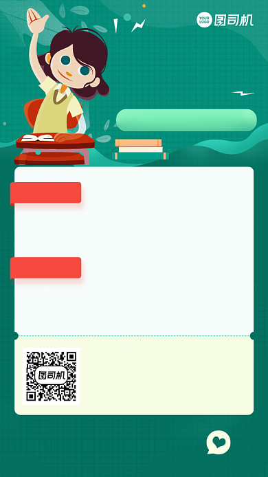 培训课程体验课创意手机海报背景