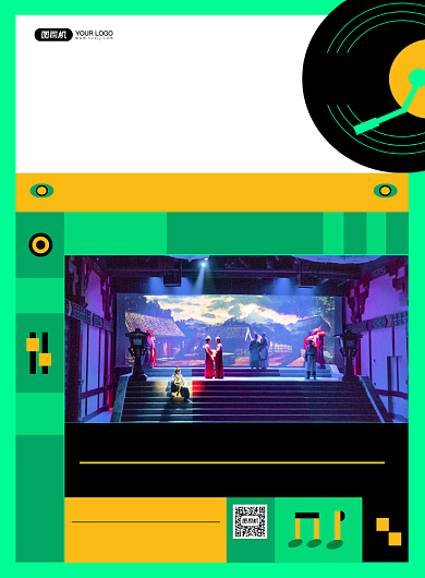 音乐剧绿色时尚几何创意印刷海报背景