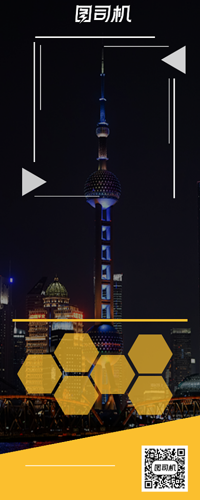 高薪招聘文案黑色创意宣传易拉宝背景