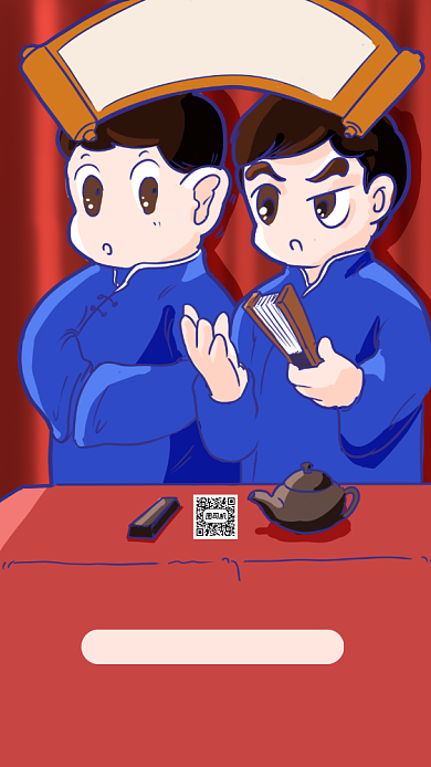相声大会宣传卡通手机海报背景