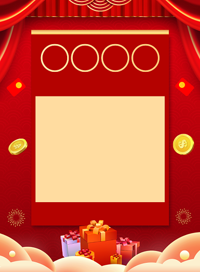 年货清单商场促销宣传印刷海报背景