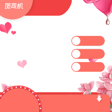 七夕浪漫小清新情人电商主图背景