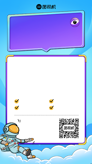 培训课程小学英语秋季特训手机海报背景