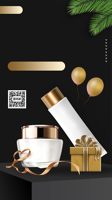 双11美妆促销时尚简约手机海报背景