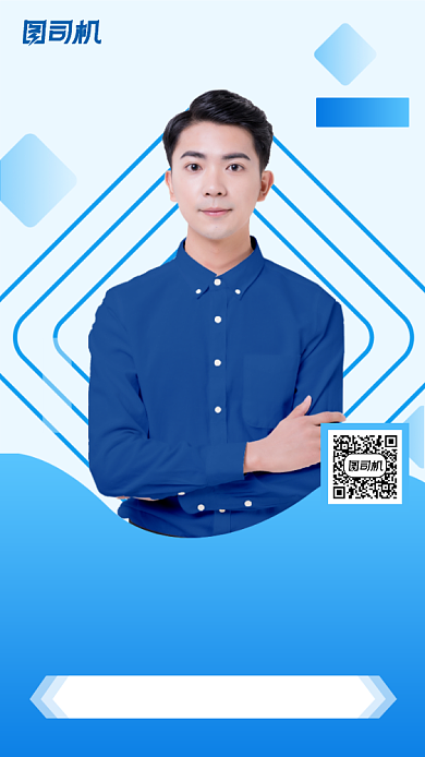 国际汉语教师公开课宣传海报背景