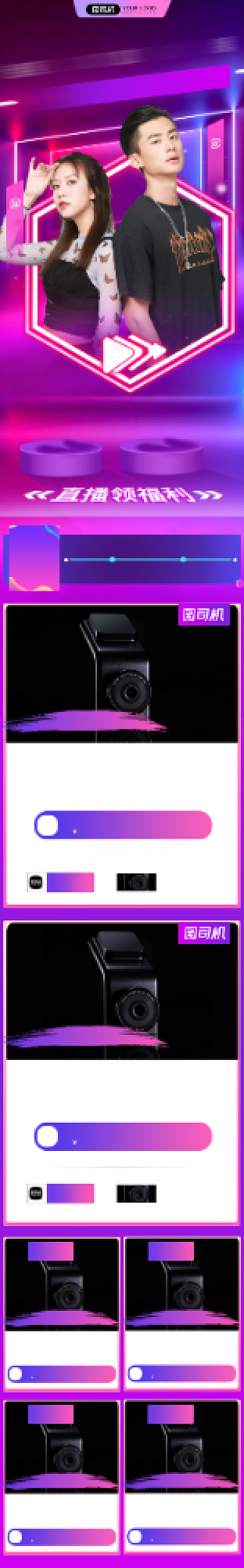 双十一直播带货卖专场拼多多首页背景