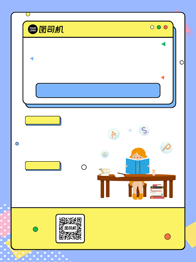 英语招聘扁平印刷海报背景