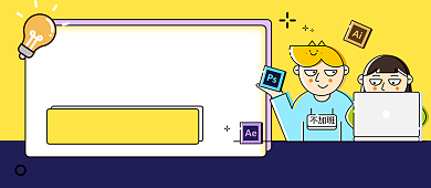 插画插画班报名啦公众号首图背景