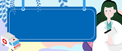 职业病的预防及危害知识学习简约首图背景